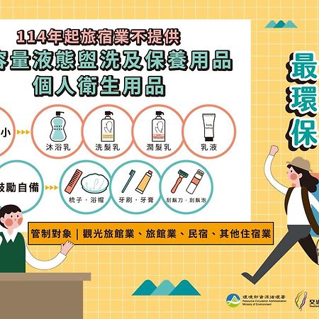 Guide Hotel Taichung Ziyou Εξωτερικό φωτογραφία